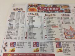 -冰岛茶餐厅(灵狮中路店)