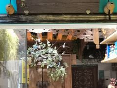 门面-清真·老门框爆肚涮肉·中华老字号(丰管路店)
