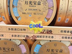 -山姆会员商店(亦庄创意生活广场店)