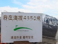 -折多山