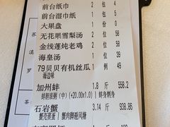 -79号渔船海鲜饭店(宝安店)
