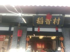 -宫廷糕点铺