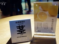 等餐牌-无印良品餐堂 MUJI Diner(成都太古里店)