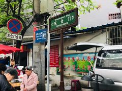-东仓门早市