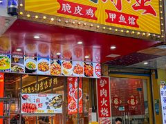-聚味罗记大排檔·烧烤·鲜鱼杂·甲鱼煲(科学馆店)
