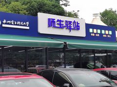 -杭州电子科技大学(下沙校区)