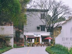 -广州市紫泥堂文化创意园景区