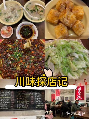 今天终于来吃了这家收藏很久的思味鲜蹄花了 差不多中午
