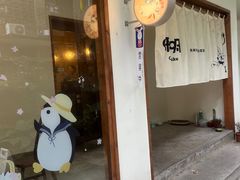 -嘁嘁茶泡饭