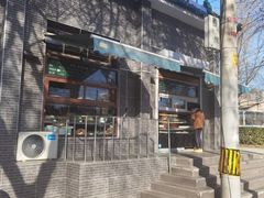 -牛街老爆肚满(牡丹园店)