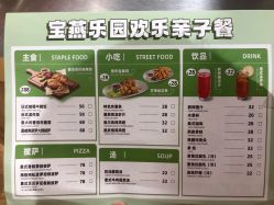 -宝燕乐园(闵行旗舰店)