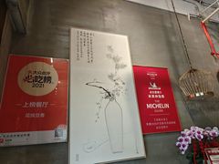 -花悦豆香