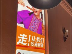 -谷丽麦馕新疆菜·清真(步步高梅溪新天地店)