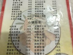 菜单-邱记私房菜·十八年本地菜