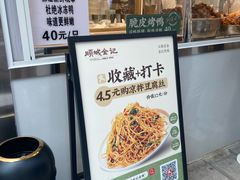 -顺城金记卤鸡·清真