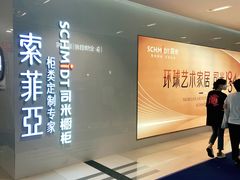 -索菲亚衣柜橱柜家具全屋定制(汶水红星店)