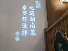 -呷湘厨·鱼汤捞饭·剁椒鱼头·辣椒炒肉(国家会展中心店)