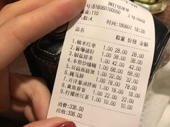 账单-建国328 本帮小馆·面馆
