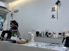 -浆木咖啡馆(湘子庙街店)