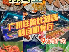 -阪尚皇·原切牛排·烤肉火锅自助(北京路店)
