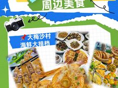 -大梅沙海滨公园