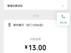 -翠华餐厅(东门店)