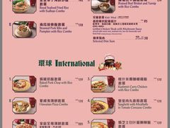 菜单-皇室宴会厅