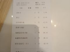 账单-莆田餐厅PUTIEN(深圳湾万象城家宴店)
