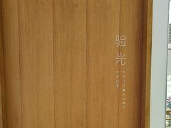 -启明眼镜(海淀黄庄店)