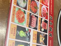 -快乐小羊·内蒙牛羊肉火锅(流花中心店)
