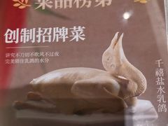 -狮王府淮扬菜(新街口友谊店)