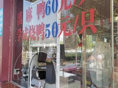 -学成饭店(官南大道店)