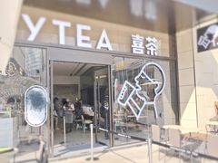 门面-喜茶(深圳海岸城店)