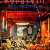天津新店｜黑金风自助烤肉，实现烤肉自由‼️