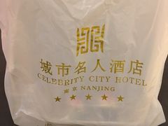 -城市名人酒店-喝彩西餐厅(名人城市广场店)
