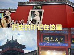-开封府