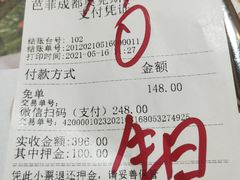 -芭菲盛宴·环球美食(锦城万达广场店)