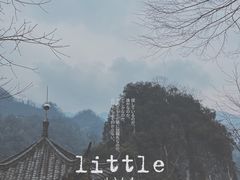 -清江方山景区