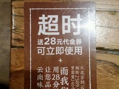 -云海肴·汽锅鸡·云南菜(领展购物广场·中关村店)