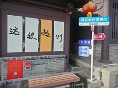 -赵州桥景区