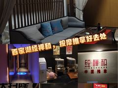 -经禅和·中医推拿(百家湖店)
