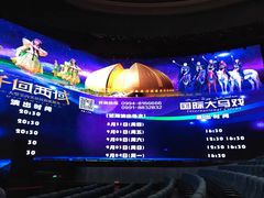 -新疆大剧院