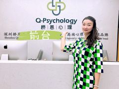-桥恩心理咨询国际连锁(南山总店)
