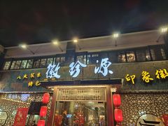-徽珍源(龙茗路店)