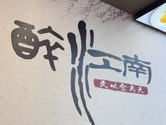 -百年老字号·观振兴蟹黄面·三虾面·苏式面(观前街富仁坊巷店)