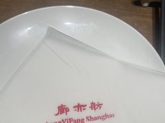 -廊亦舫Lang Yi Fang Restaurant(金桥店)