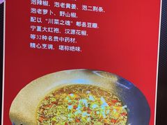 -蜀香三绝·牛蛙·烤鱼·天府炒鸡(安丘泰华店)