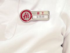 -海底捞火锅(凤凰广场店)