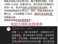 -菲滋意式餐厅(金华银泰城店)