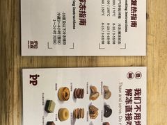 -炉边皮皮·烘焙甜品工厂店